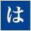は